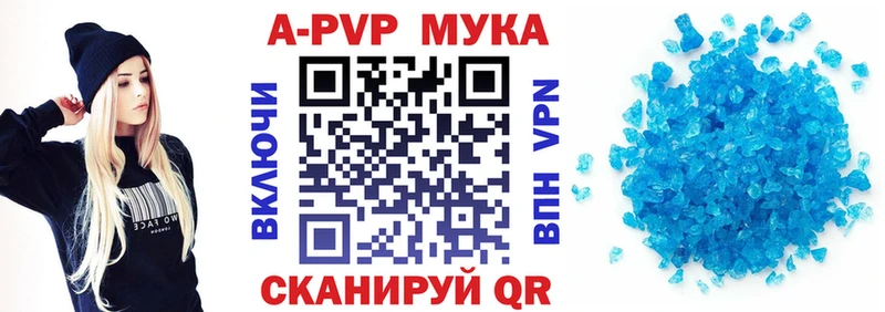 Alfa_PVP Соль  Купить закладки  Котово 