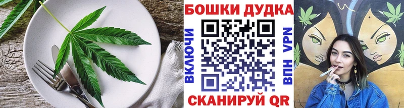 Печенье с ТГК марихуана  Купить  Котово 
