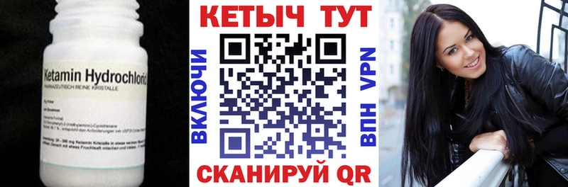 КЕТАМИН ketamine  Купить где  Котово 
