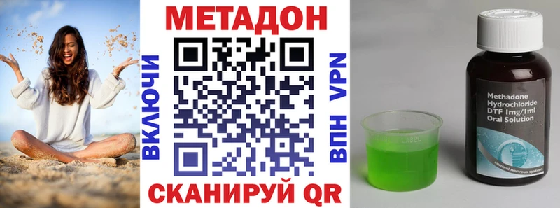 Купить закладки  Котово  МЕТАДОН кристалл 