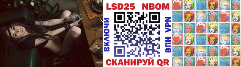Марки 25I-NBOMe 1,5мг  Купить закладки  Котово 